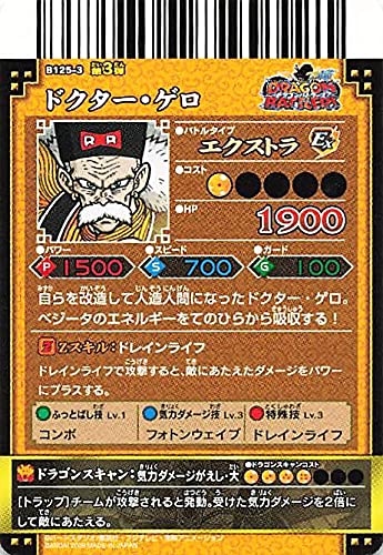 ドクターゲロ BM2-060 Dr.ゲロ 巧妙な罠 | DBH日和（ドラゴンボールヒーローズ