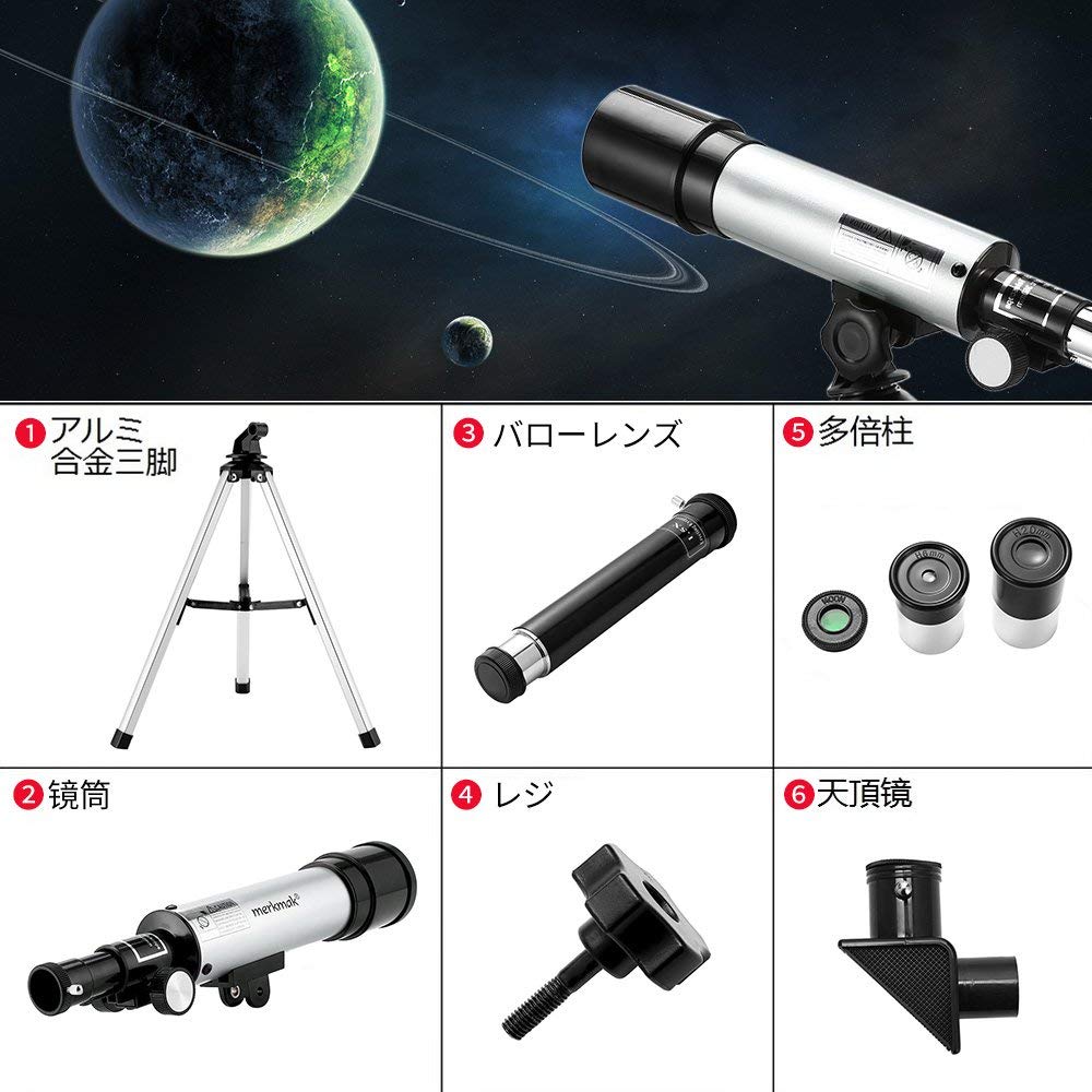 Amazon | YsinoBear 90×エントリーレベル 天体屈折望遠鏡 初学者 子供