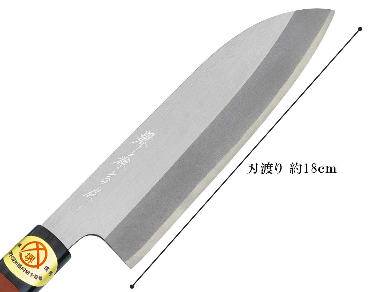 Amazon｜堺源吉 日本製 三徳 包丁 180mm 白鋼三枚打 根来塗柄 食洗器