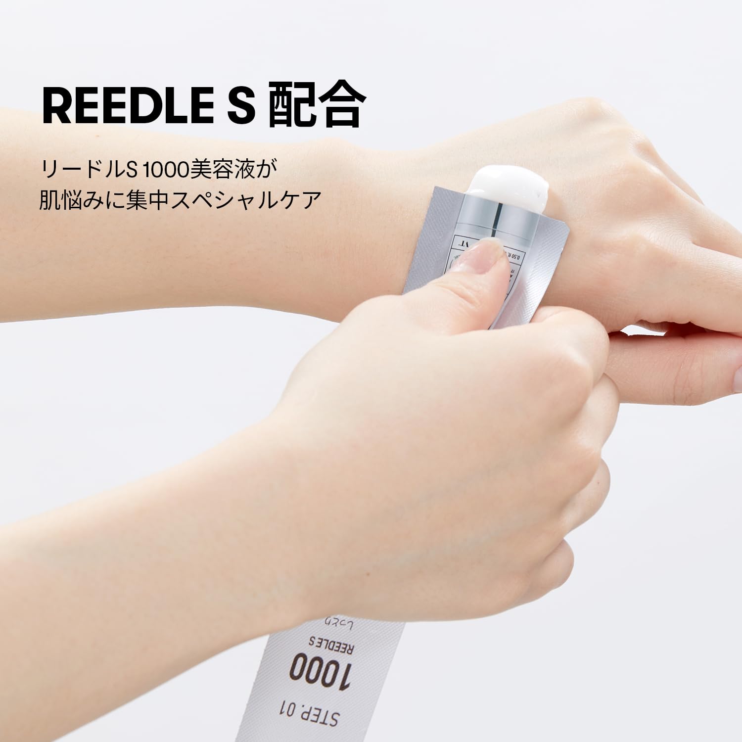 Amazon.co.jp: VTCOSMETICS(ブイティコスメテックス) リードルS 2 