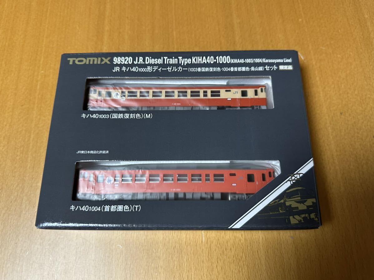 TOMIX 98920 JR キハ40 1000形 烏山線セット ジャンク ル*ナ様 TOMIX キハ40 .1000形 (烏山線)セット 品番 98920 TOMIX