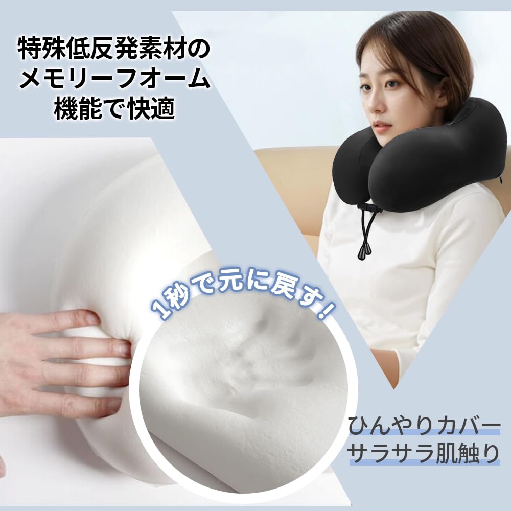 Amazon｜HOSUR ネックピロー 携帯枕 U型まくら 高密度 ひんやり 変形し