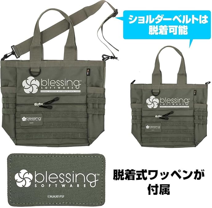 冴カノ トートバッグ Amazon.co.jp: コスパ 冴えない彼女の育てかた Fine blessing