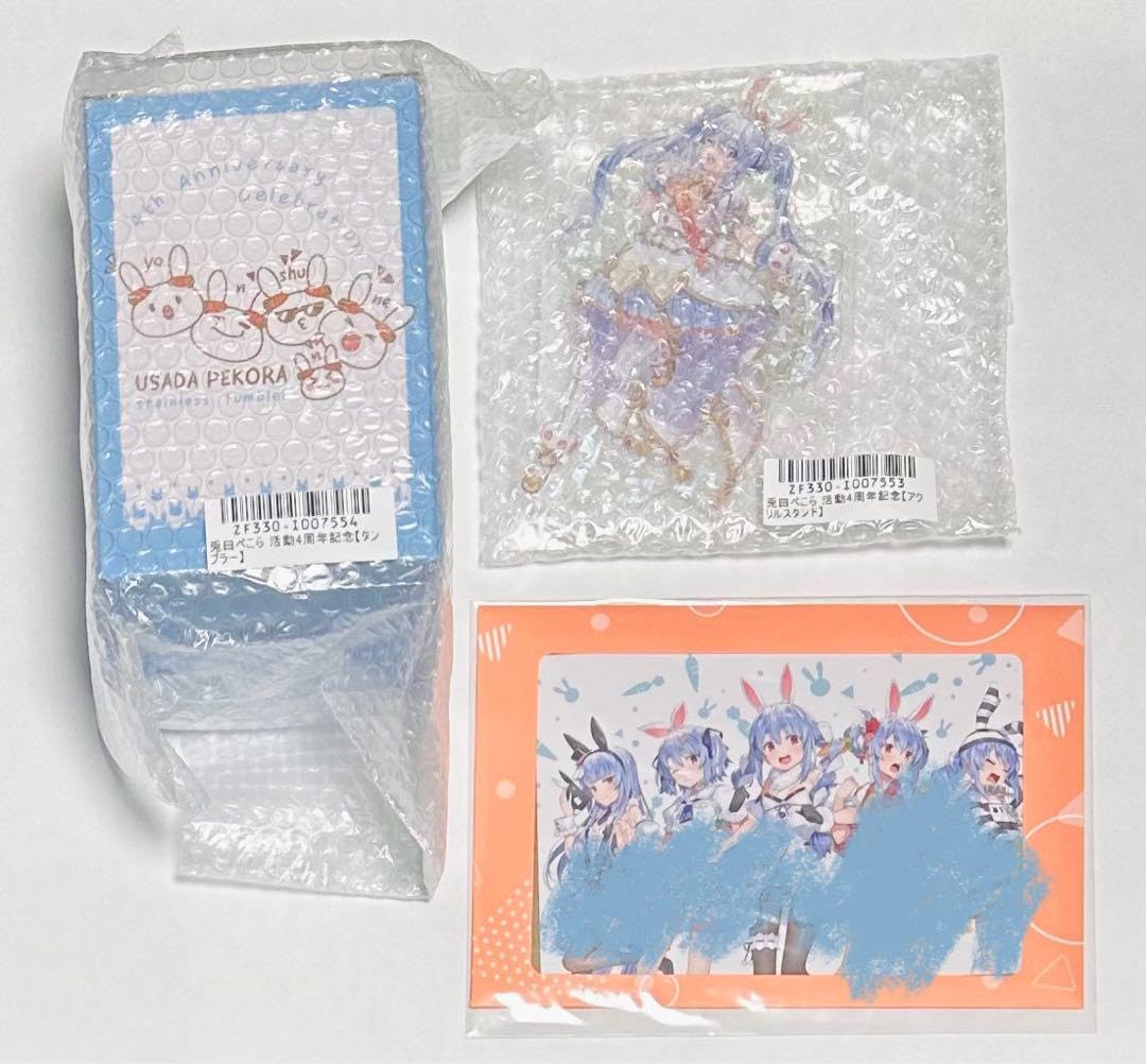 Amazon.co.jp: ホロライブ 兎田ぺこら 活動4周年記念 フルセット 
