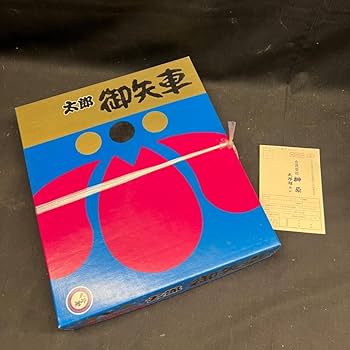 Amazon | 太郎鯉 王者の風格 鯉のぼりセット 御矢車 太郎黄金鯉