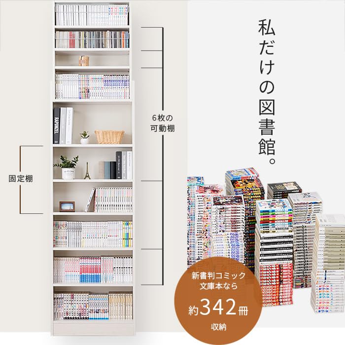 Amazon｜本棚 大容量 幅60cm 奥行19cm スリム おしゃれ つっぱり 壁面