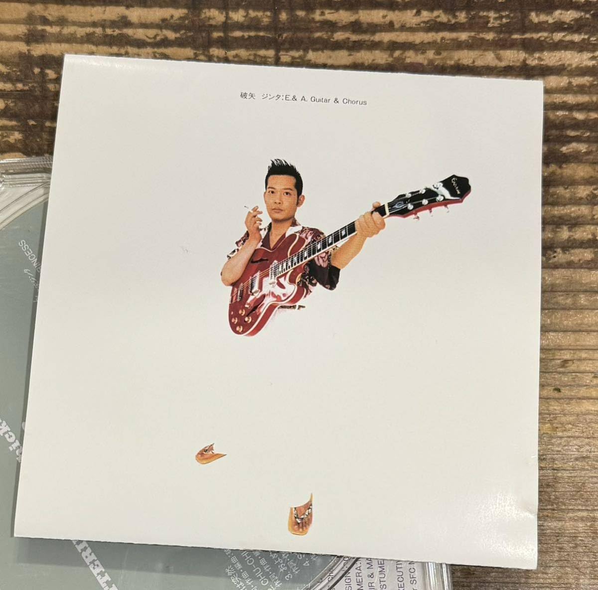 Amazon.co.jp: 廃盤 CD】JITTERIN