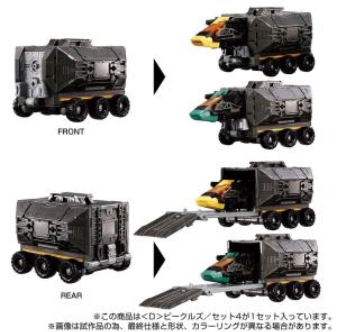 Amazon.co.jp: 国内 モール限定 ダイアクロン ＜D＞ビークルズ