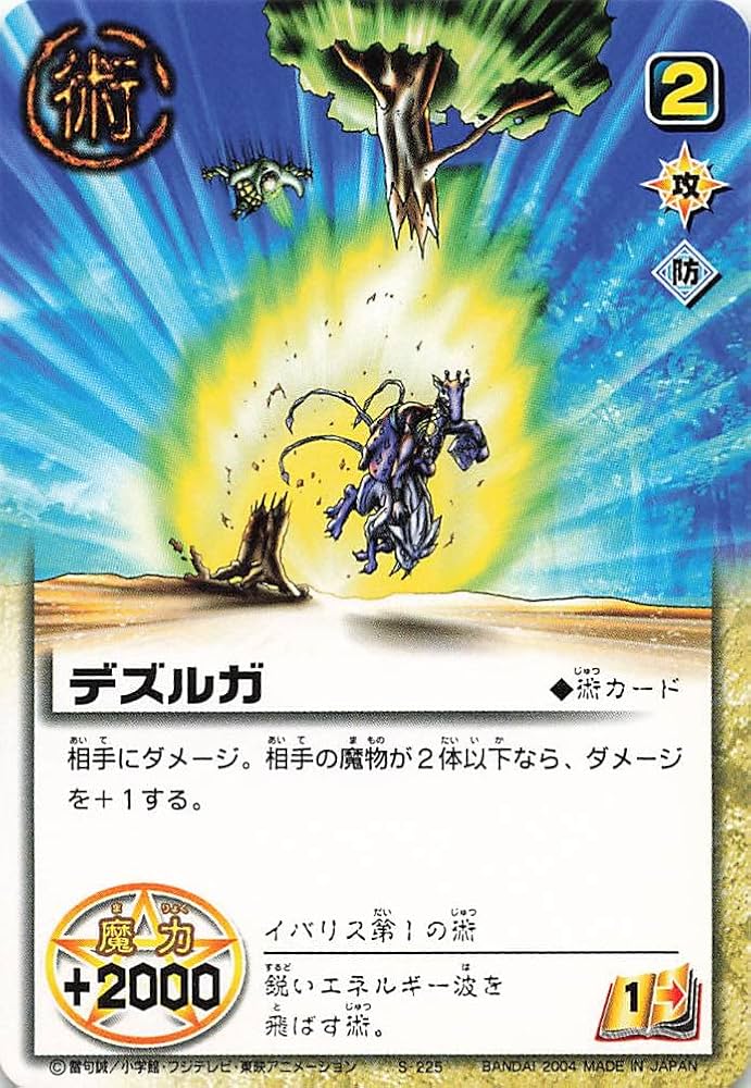 ドラグノンディオナグル　S-623 金色のガッシュベル m65216189240_1.jpg?1751459104