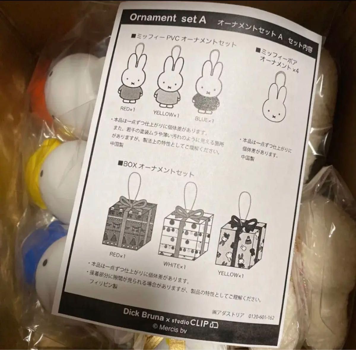 Amazon.co.jp: スタジオクリップ クリスマスツリー ミッフィー