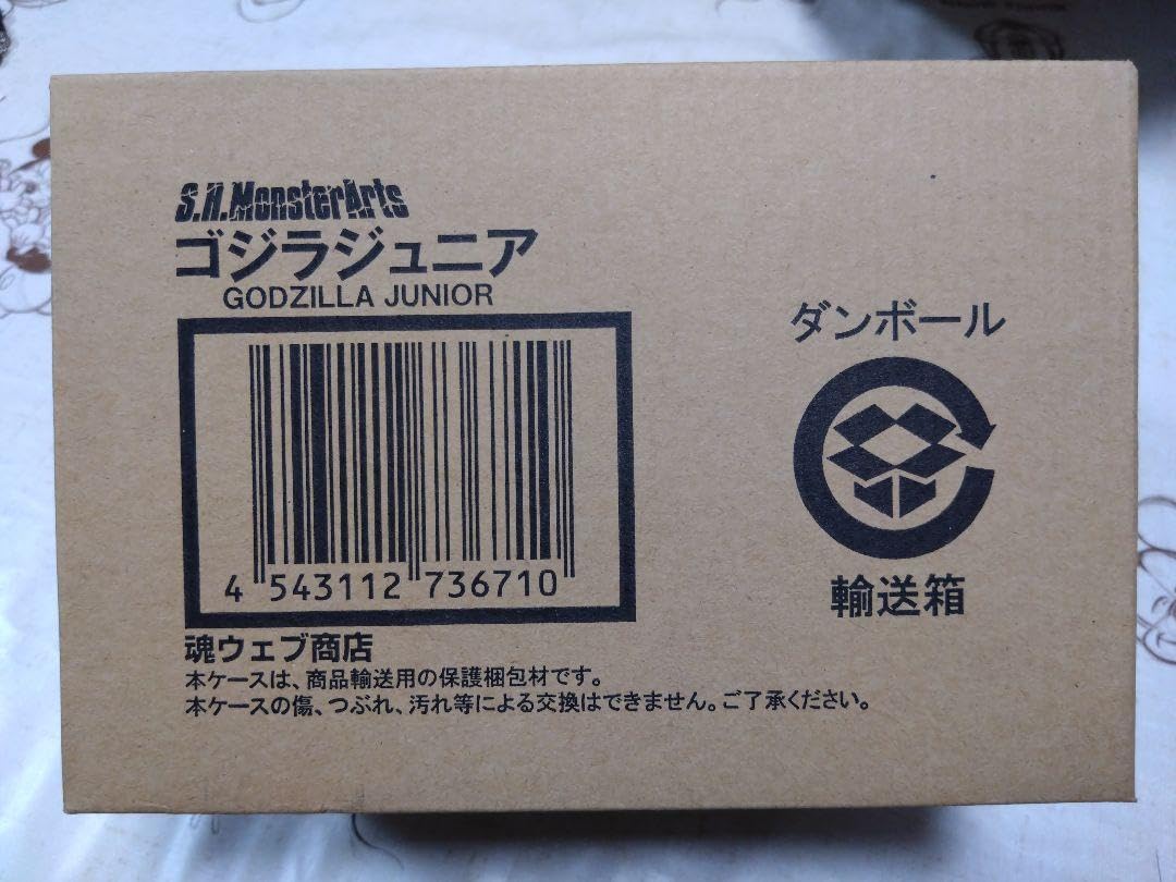 Amazon.co.jp: S.H.MonsterArts ゴジラジュニア 魂ウェブ商店 バンダイ 