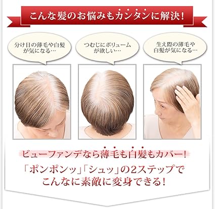 Amazon アデランス ヘアプラス ビューファンデパウダー ダークブラウン 女性用 薄毛隠し 白髪隠し ヘアファンデーション 白髪 ボリューム感アップ 増毛 パウダー アデランス 育毛 養毛用コンディショナー 通販