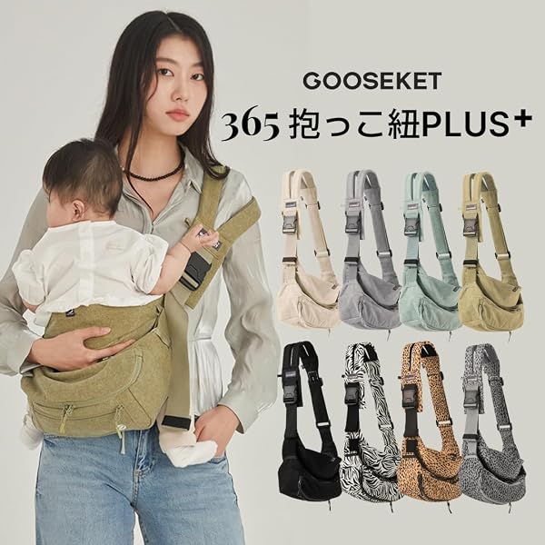 【グスケット】365抱っこ紐Plus バッグセット 3WAY バッグ付け外し可能 セカンド抱っこひも ヒップシート スリング 腰すわりから20kgまで 簡単 コンパクト 滑り止め 男女兼用 赤ちゃん 子供 パパママ 収納ポーチ付き GOOSEKET (ブラック) - 2