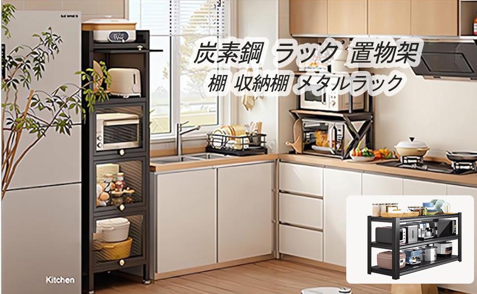 Amazon｜Bgyftw 幅70cmx奥行30cm×高い80cm収納棚スチールラック本体