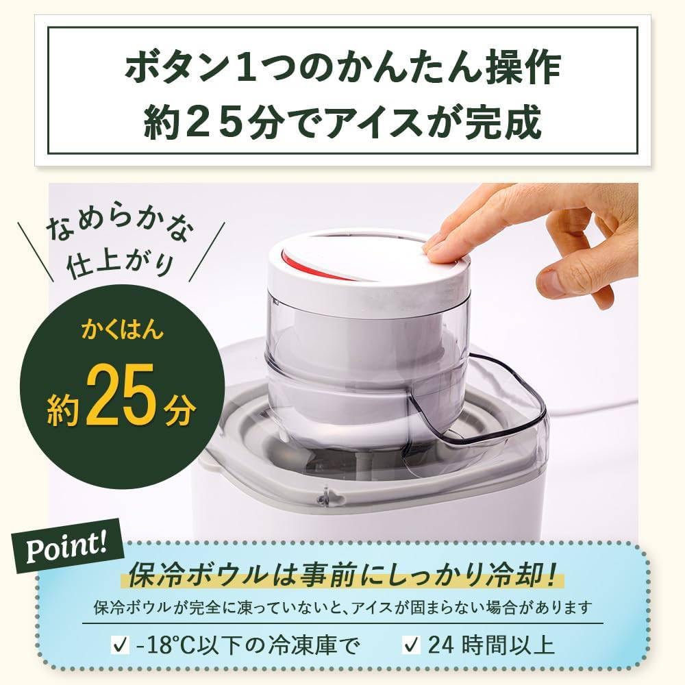 Amazon | アイスクリームメーカー 手作りアイス コンパクト 専用レシピ