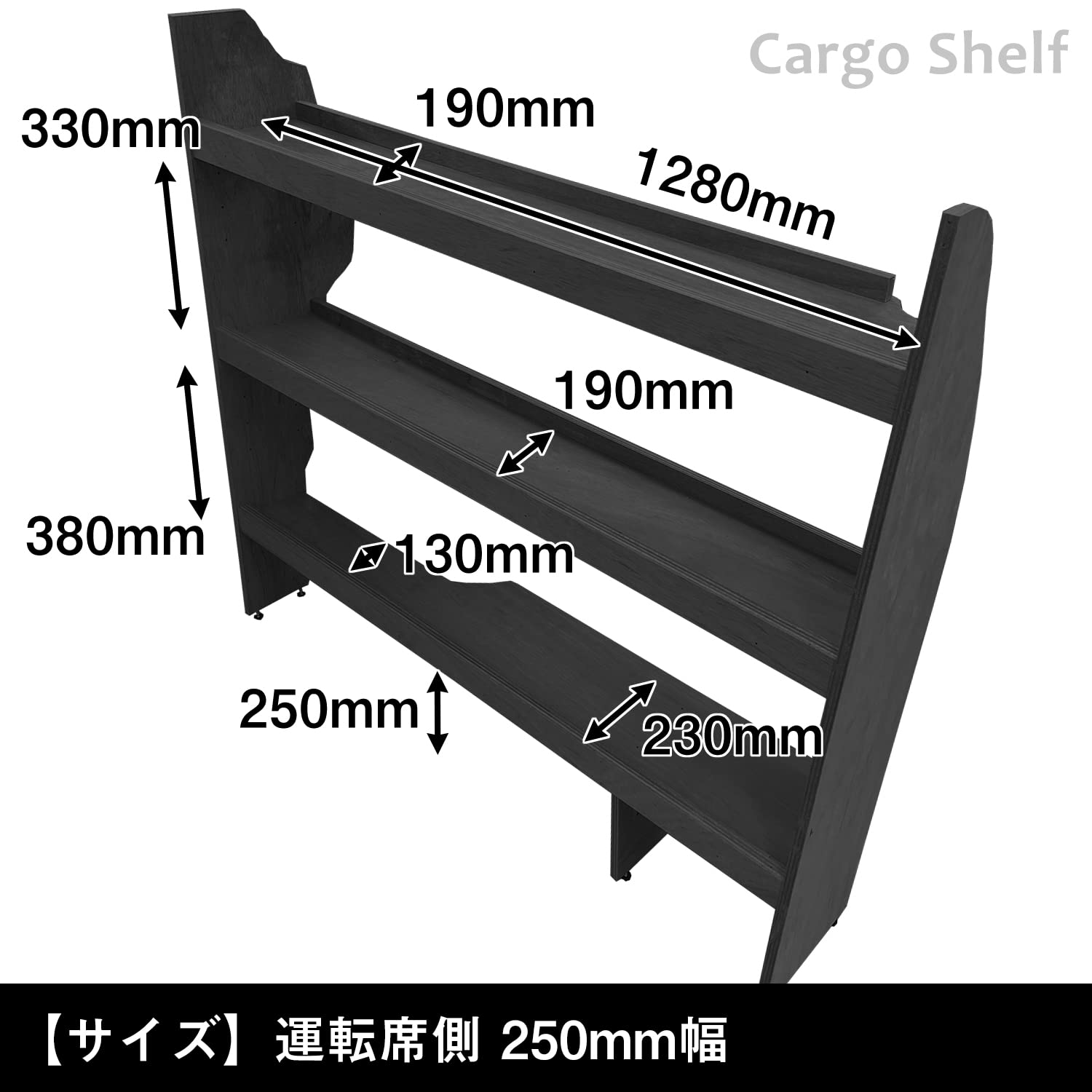 ハイエース　200系　カーゴシェルフ　運転席側　250mm Amazon.co.jp: プロダックス 【 200系 ハイエース DX 標準幅 対応