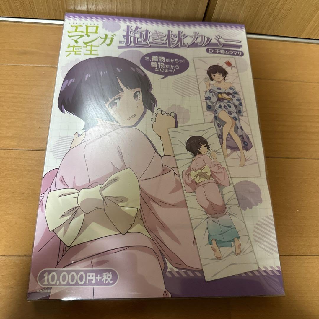 Amazon | マンガ先生 千寿ムラマサ 抱き枕カバー ムービック | アニメ 