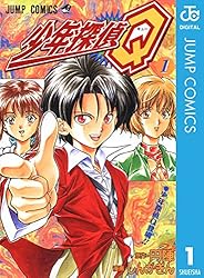 週刊少年ジャンプ 1998年11号 少年探偵Q新連載号 週刊少年ジャンプ