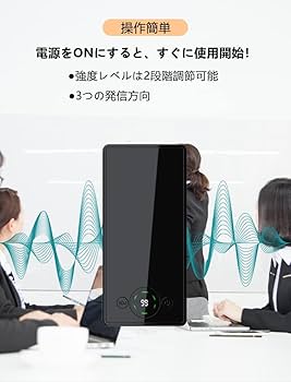 盗聴妨害機 超音波 盗聴防止 電磁場攻撃 360度干渉可能 干渉直径最大6m Amazon.co.jp: 盗聴妨害機 【2024年モデル】 盗聴妨害器 盗聴