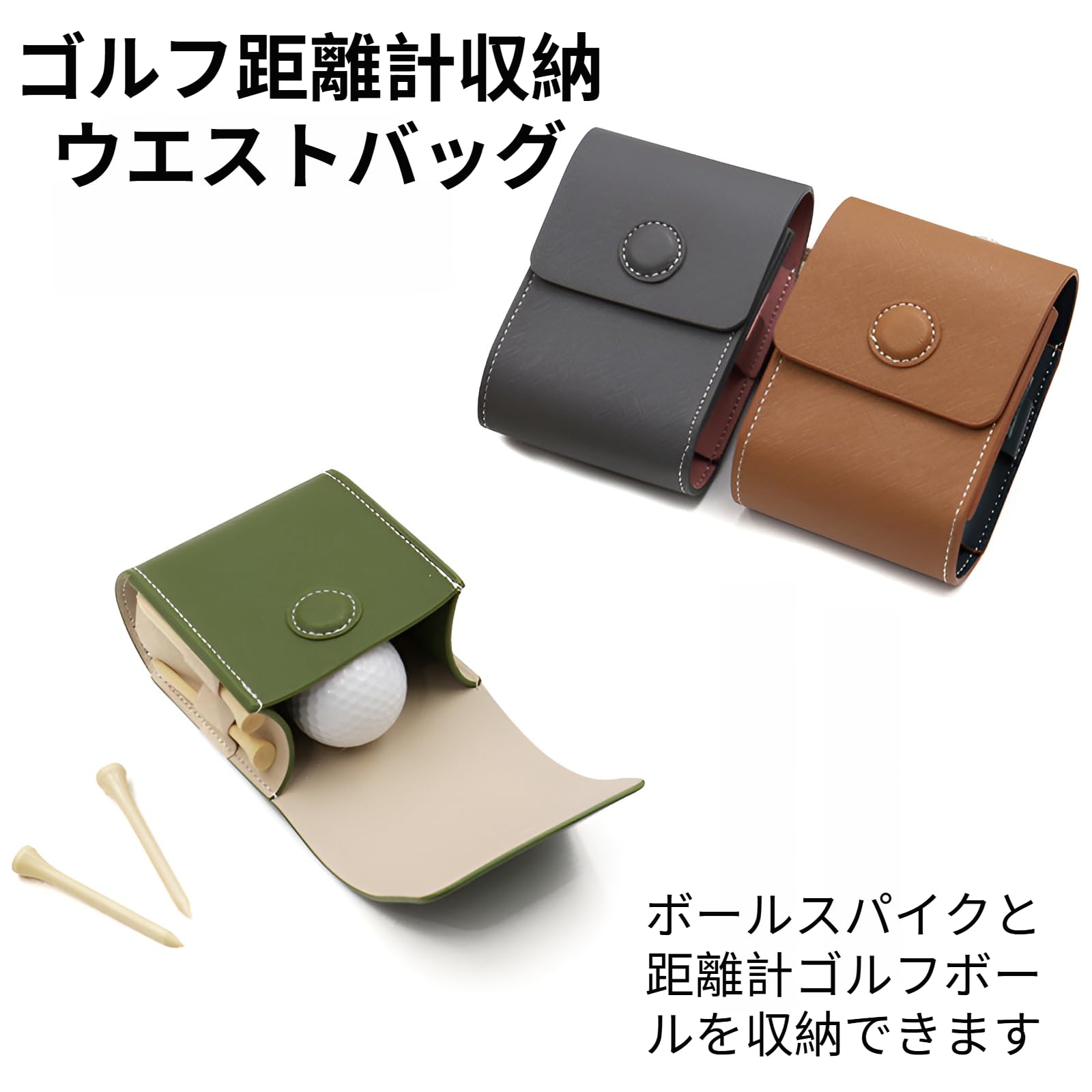 Amazon | [Maidisly]【磁石式】ゴルフボール ウエストポーチ 距離計
