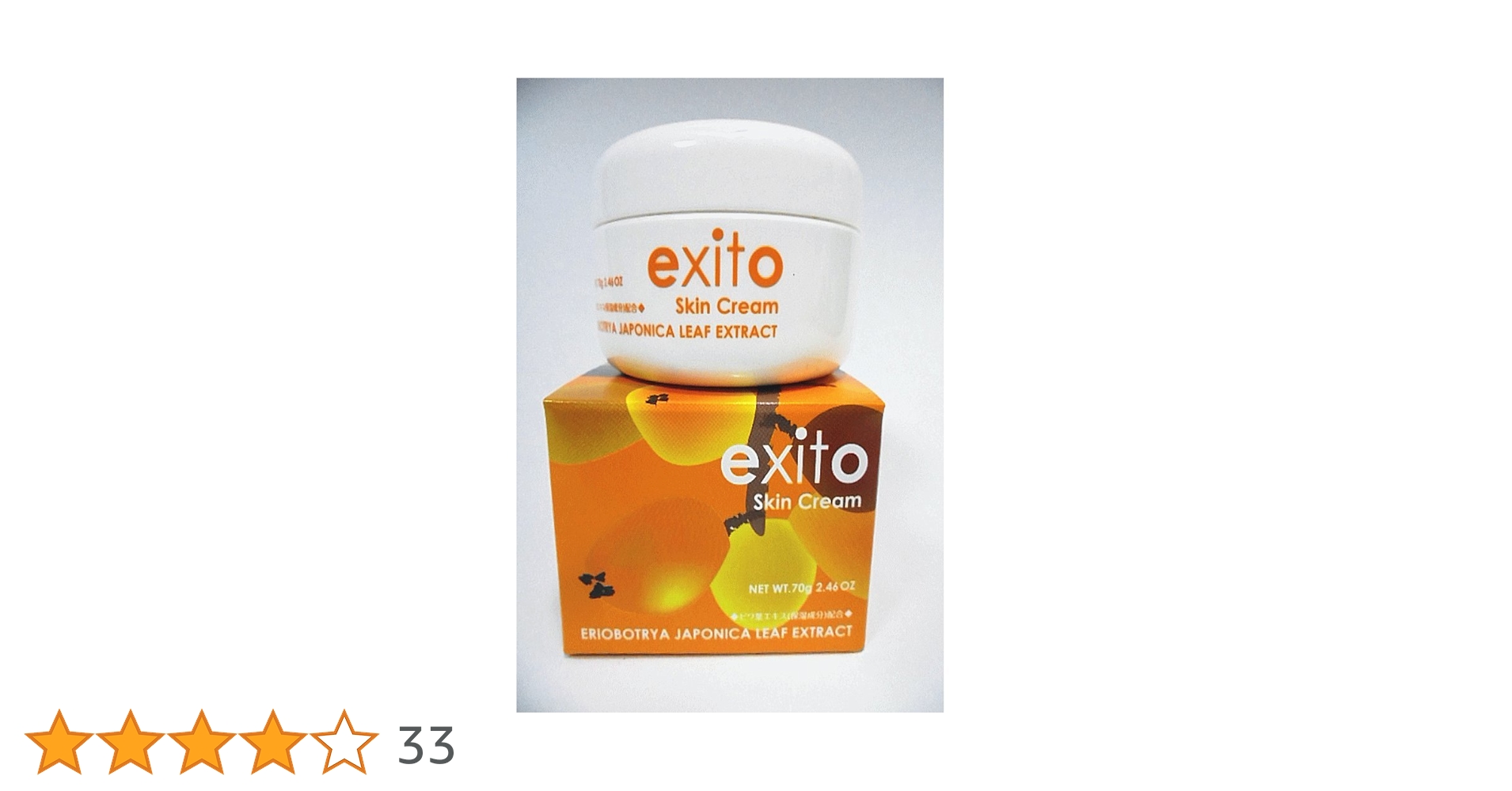 エクシートスキンクリーム70ｇ2個 敏感肌 乾燥肌 目の周り かゆみ デリケート エクシートスキンクリーム70g指定成分無添加 敏感肌 痛み