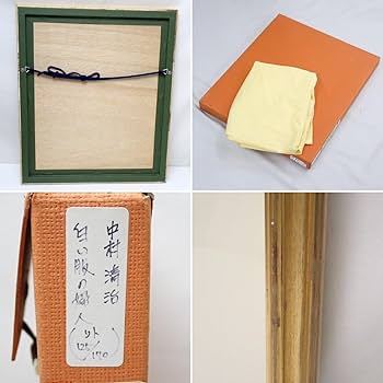 Amazon.co.jp: 中村清治 リトグラフ 白い服の婦人 額装品75部畳