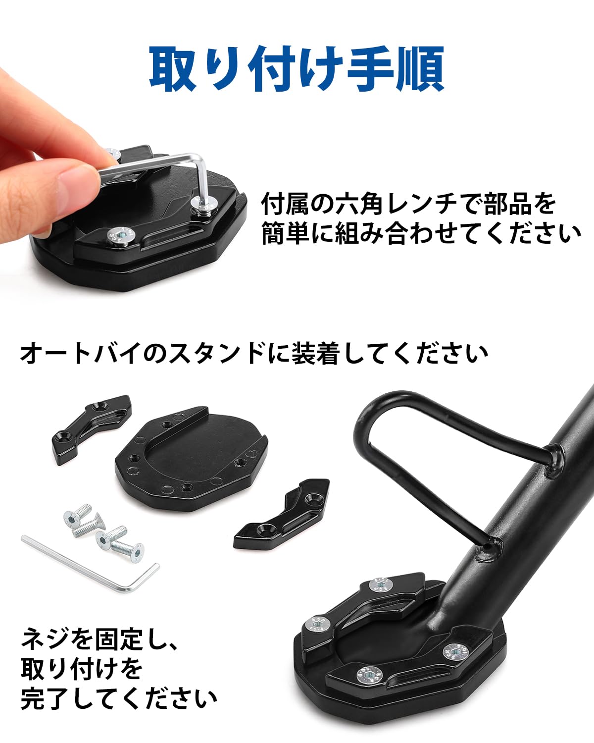 バイク スタンドプレート サイドスタンドプレート アルミ合金製 滑り止め加工 防錆仕様 延長パッド 多車種対応 キックスタンドエクステンダー 拡大プレート ドレスアップパーツ 駐車安定 簡単取り付け 汎用（ブラック） - 3