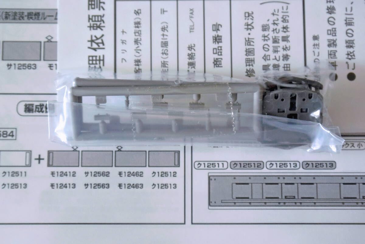 Amazon.co.jp: グリーンマックス 30582 近鉄12410系 (現行塗装 喫煙