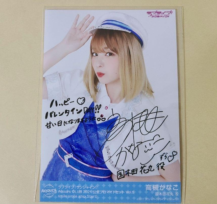 ☆*様 Rest# Aqours 高槻かなこ 直筆サイン入りブロマイド 地元愛ま ☆*様 Rest# Aqours 高槻かなこ 直筆サイン入りブロマイド 地元愛ま