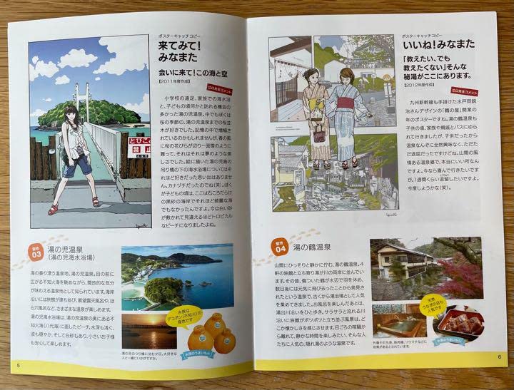 【水俣市】マンホールカード　(江口寿史イラスト） Amazon.co.jp: 水俣市 マンホールカード 江口寿史イ ）＋ 水俣市