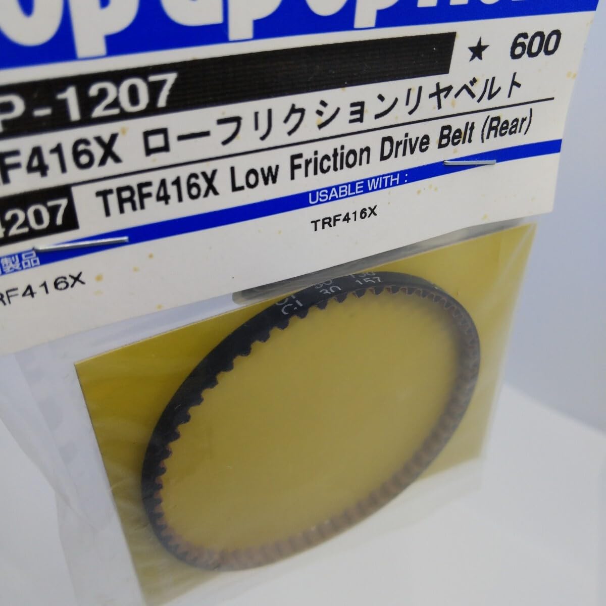 Amazon.co.jp: 14. タミヤ OP-1207 TRF416X ローフリクションリヤ