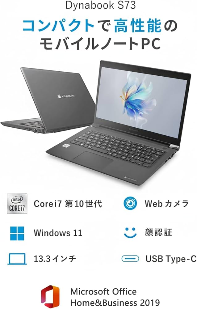 Amazon.co.jp: 【karamel整備済み品】Dynabook S73｜13.3型 フルHD｜第