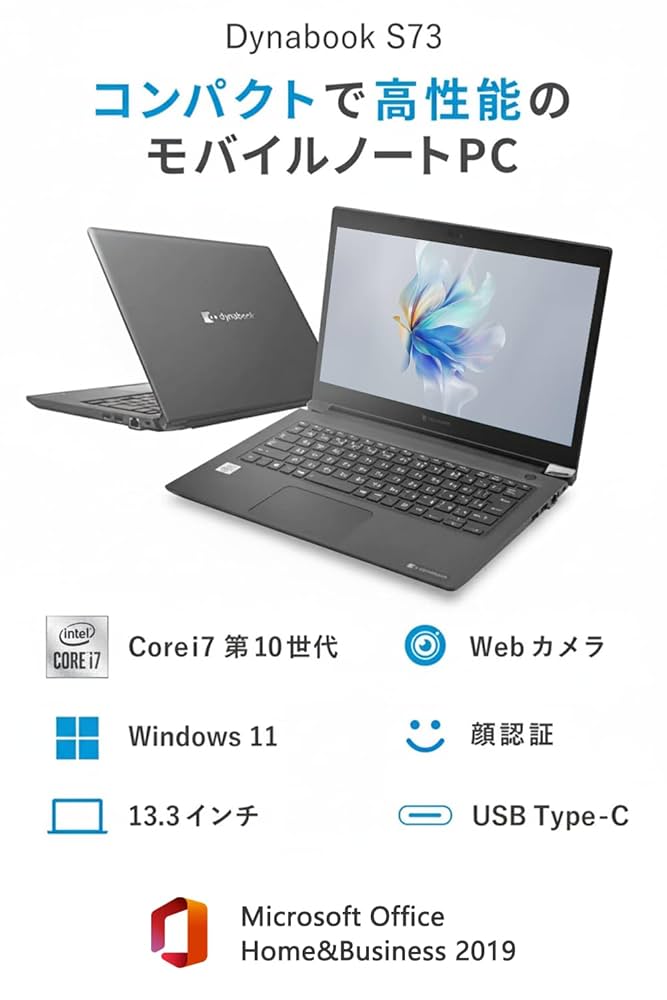 ダイナブック S73 Corei5 第10世代 16GB SSD 新品バッテリー ダイナブック S73 Corei5 第10世代 16GB SSD 新品バッテリー