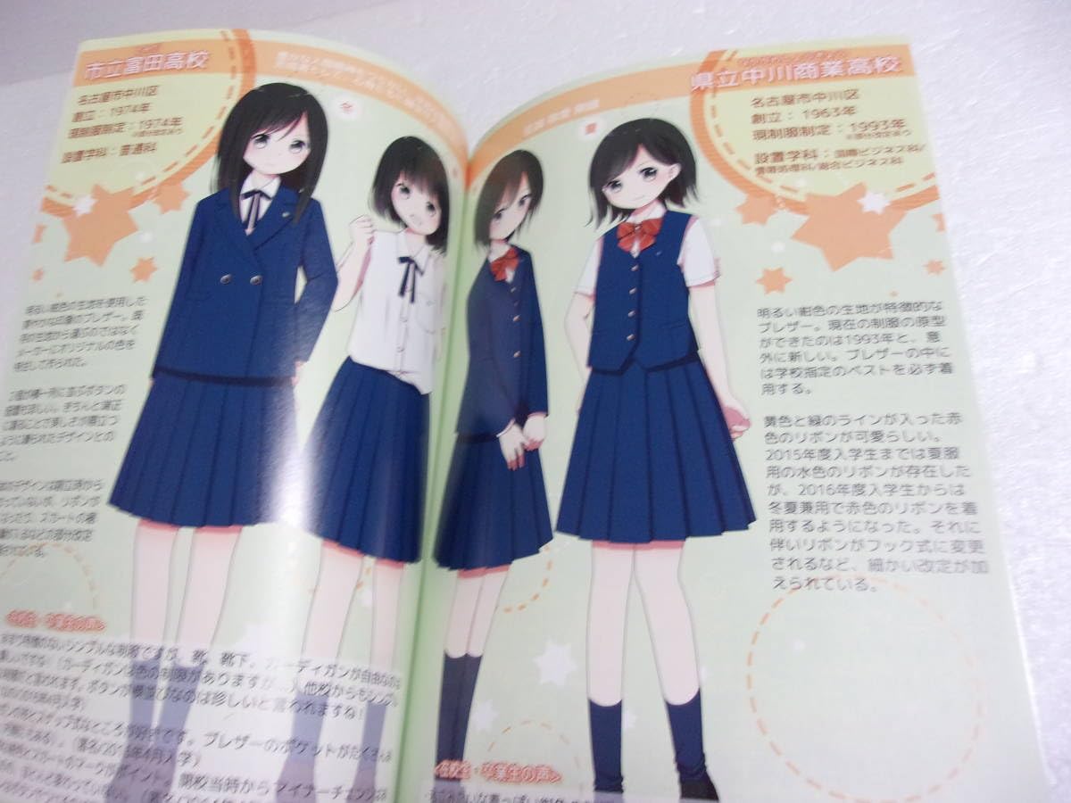 JK 愛知 Amazon.co.jp: 愛知県 JK制服目録 名古屋西部 公立編 誌/市立北高校 市立西陵高校 県立中村高校 県立南陽高校 市立桜台高校 県立瑞陵高校 他 : おもちゃ