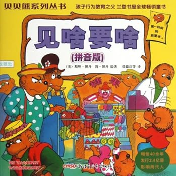 Get the Gimmies (Pinyin Edition)