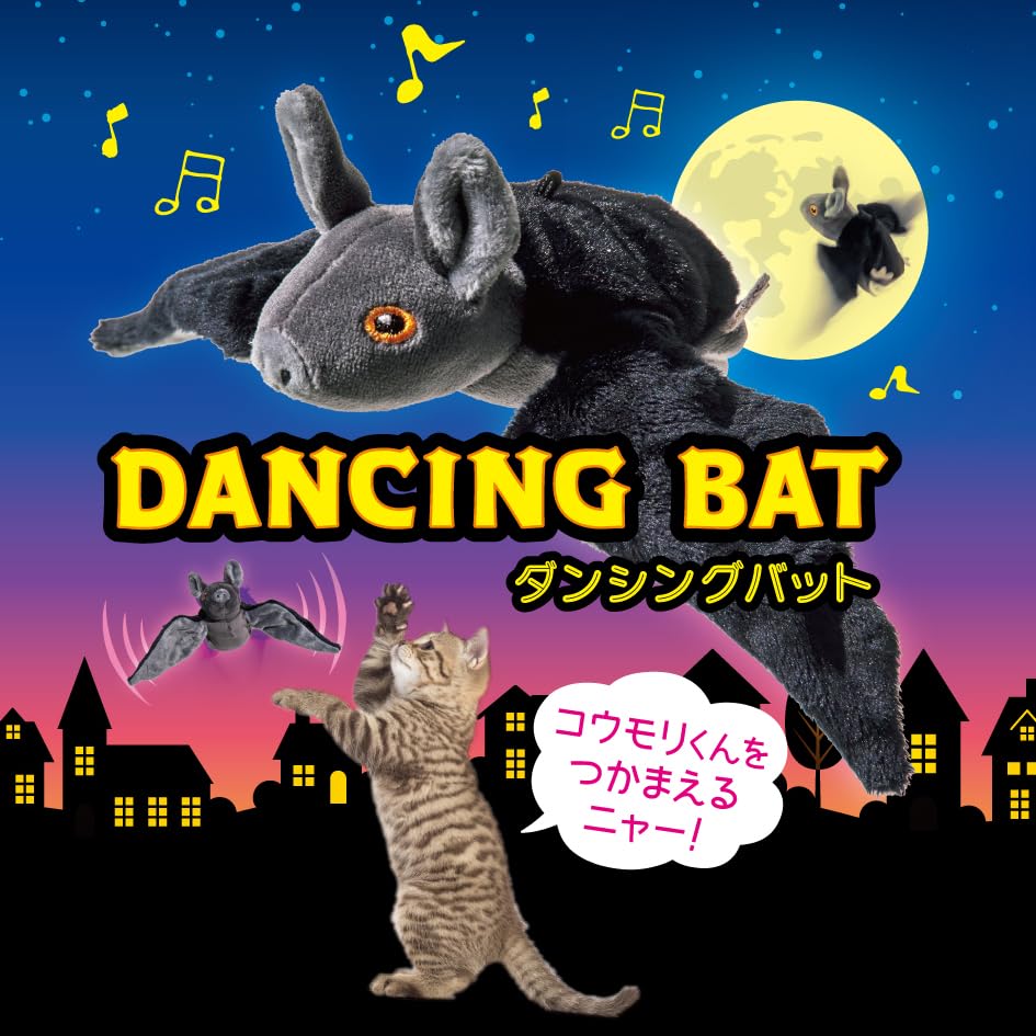 Amazon | ダンシングバット | 貝沼産業 | ネズミ・ぬいぐるみ 通販 Amazon | ダンシングバット | 貝沼産業 | ネズミ・ぬいぐるみ 通販
