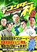 テコンダー朴3 テコンダー朴3