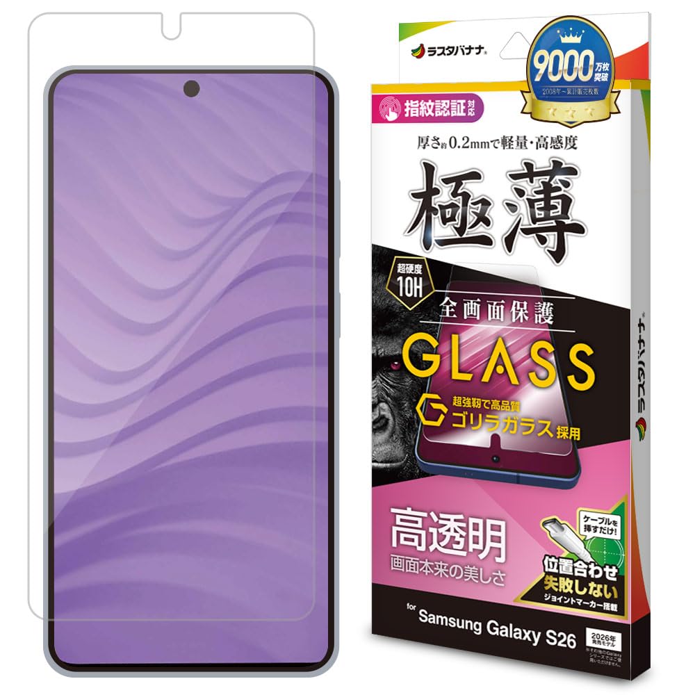 Amazon | ラスタバナナ ガラスフィルム Galaxy S26 SC-51G SCG36 専用