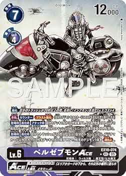 デジモンカードEX10ベルゼブモンSRパラレル Amazon.co.jp: 【パラレル】EX10-074 ベルゼブモンACE (SEC