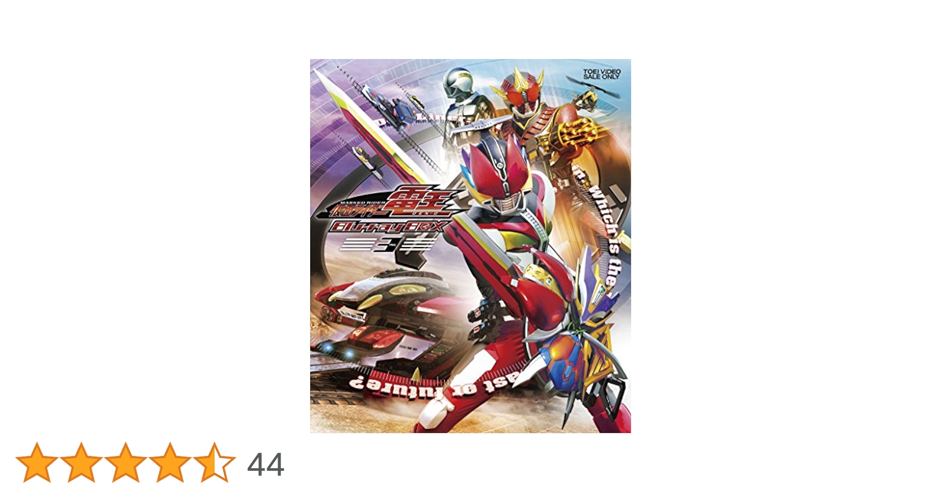 Amazon.co.jp: 仮面ライダー電王 Blu-ray BOX 3 : 佐藤健, 白鳥