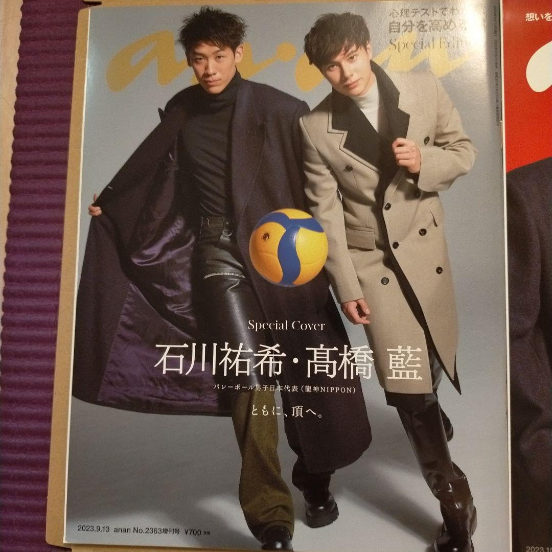 龍神NIPPON ANAN 増刊 2363号 スペシャルエディション