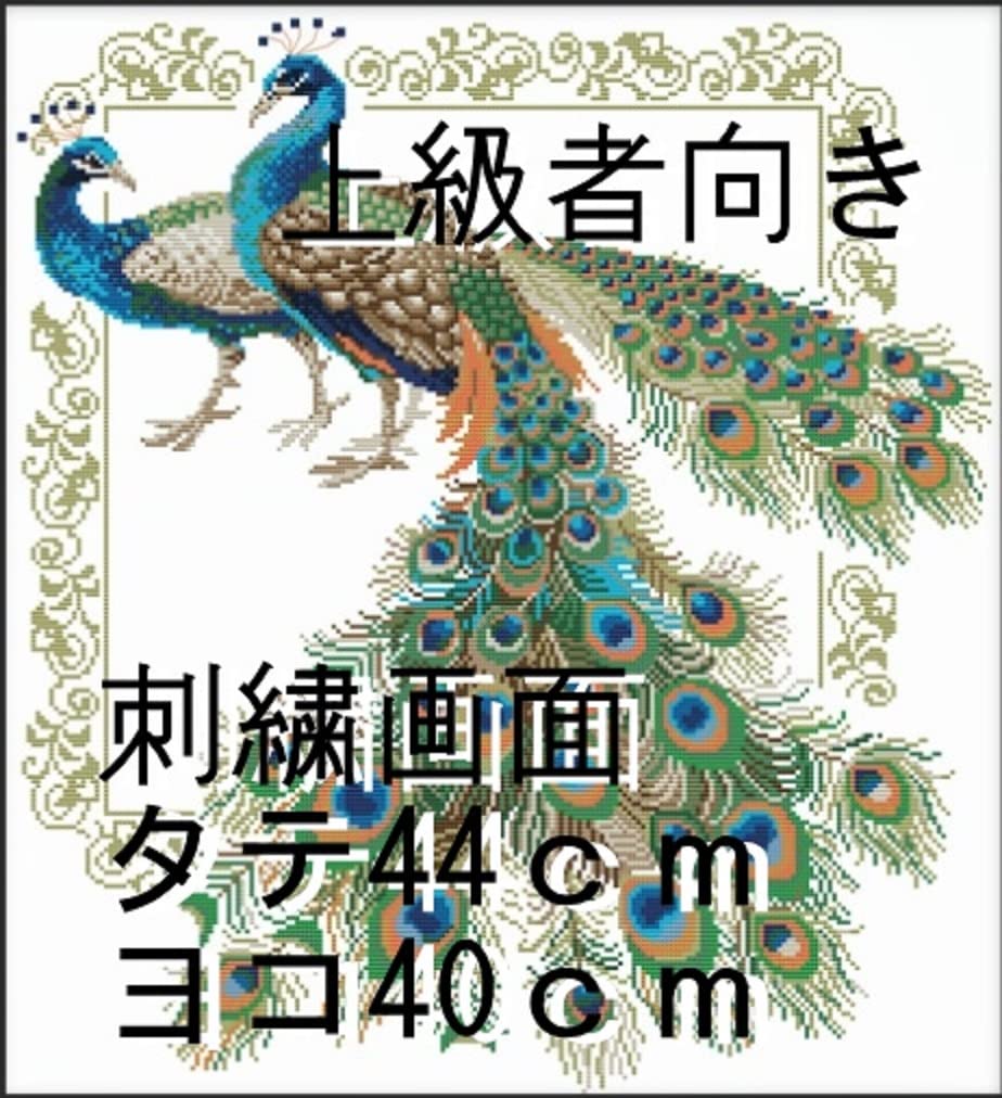 Amazon | NOBONU 【美々杏】クロステッチキッド 中国刺繍 吉祥孔雀