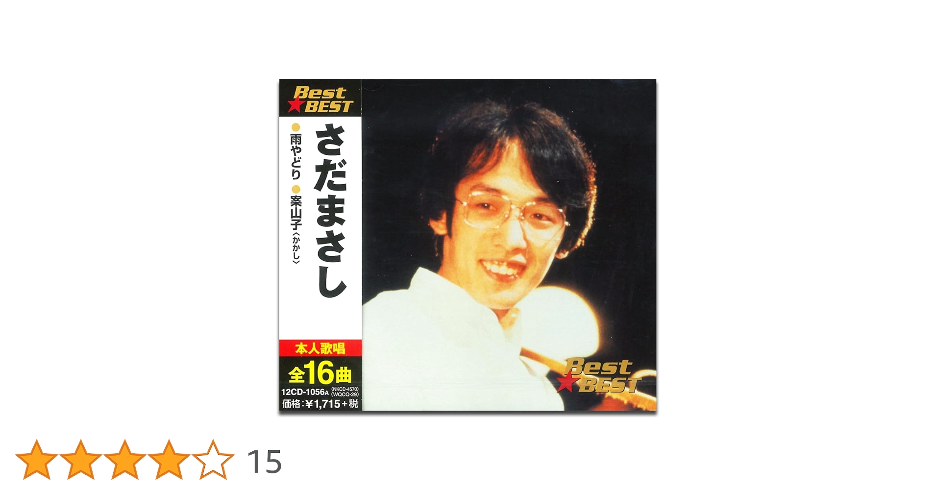 Amazon.co.jp: Masashi Sada 12CD-1056A: Music