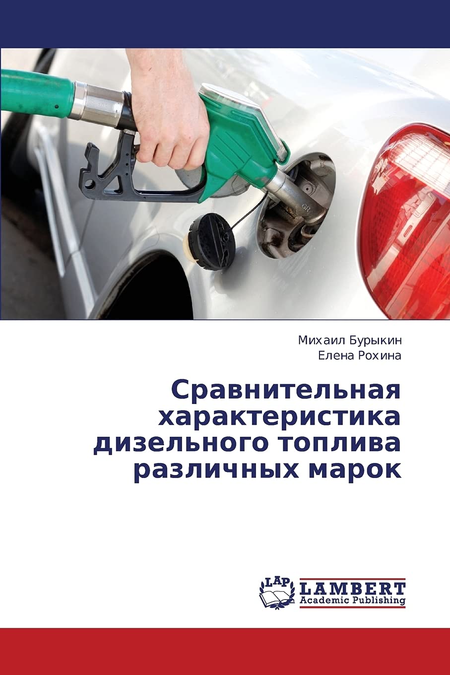 Sravnitel'naya kharakteristika dizel'nogo topliva razlichnykh marok