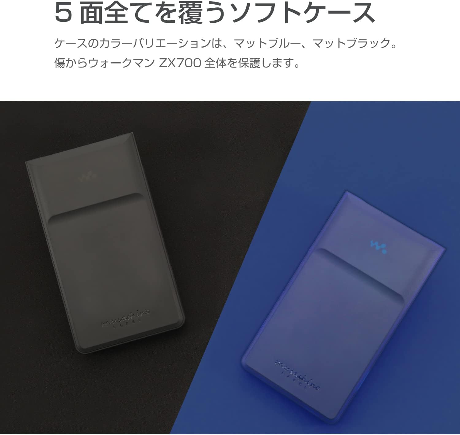 ウォークマン ZX707 用純正レザーケース | b's mono-log [musashino LABEL]【NW-ZX700シリーズ用 ソフトケース 】 TPU素材 本体保護ケース 装着充電可能 micr