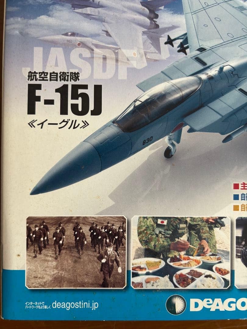F-15J プラモデルキット コレクション01 Amazon.co.jp: 自衛隊 F-15J モデルコレクション 01 : ホビー