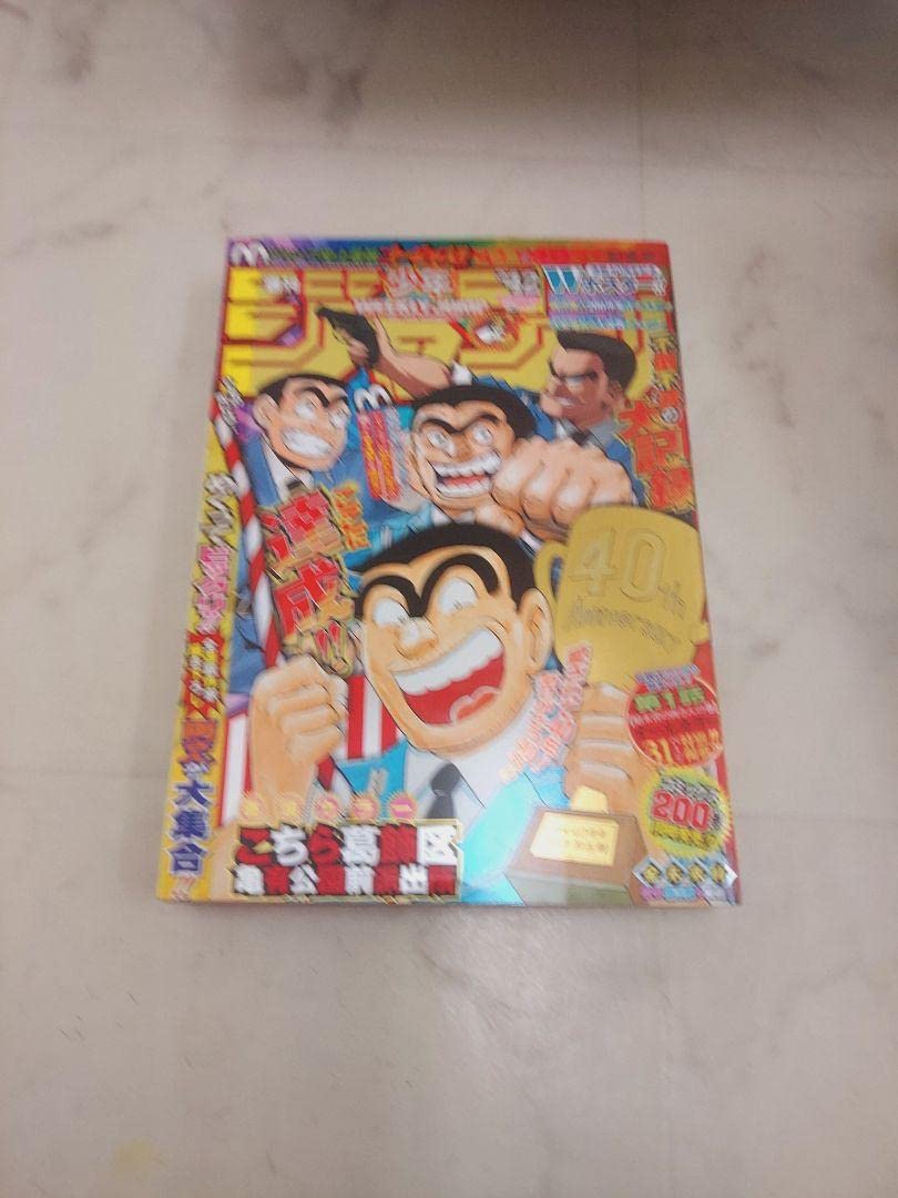週刊少年ジャンプ　こち亀最終回 71PBzuMxDxL._AC_SY200_QL15_.jpg