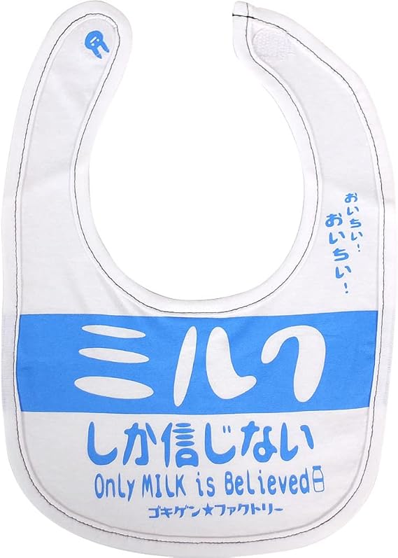Amazon Co Jp よだれかけ ビブ ベビースタイ 赤ちゃん前かけ 男の子 女の子 ミルクしか信じない ベビー マタニティ