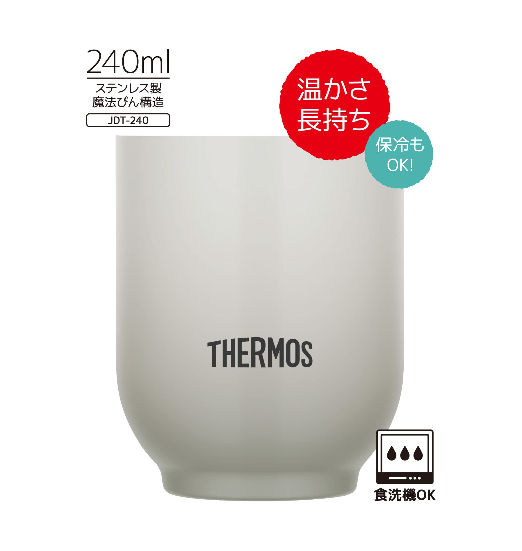 Thermos Vacuum Insulated Tea Cup, 8.5oz