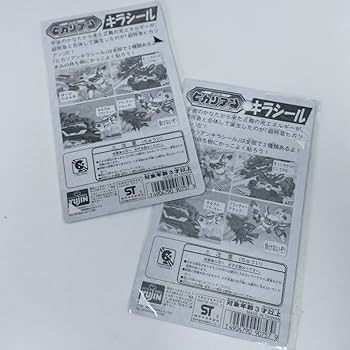 Amazon.co.jp: 超特急ヒカリアン キラシール 全2種セット